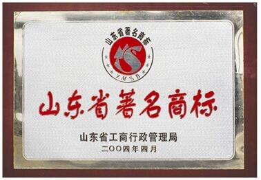 山东省著名商标