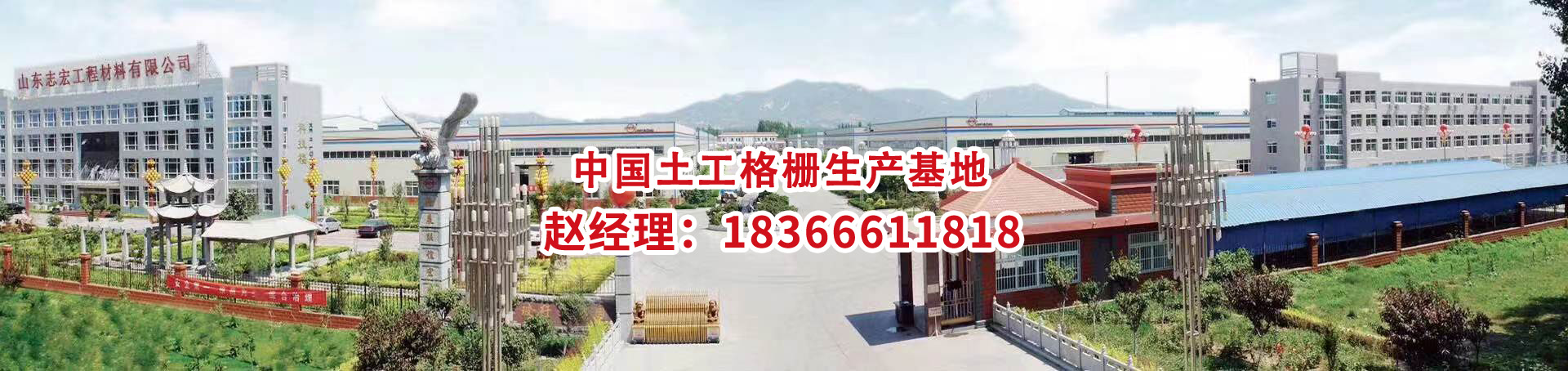 山东志宏工程材料有限公司